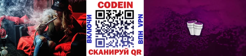 Кодеин напиток Lean (лин)  Купить где  Перевоз 