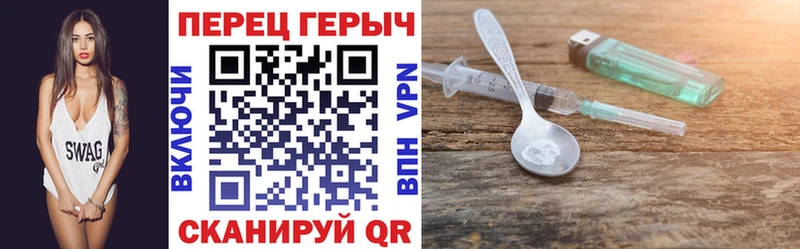 Героин хмурый Купить где Перевоз