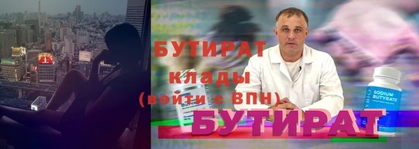 бутират Горняк
